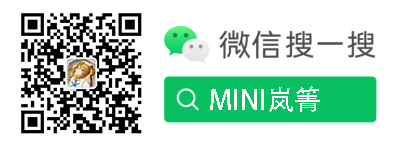 岚箐公众号一览